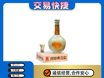 孝感市应城高价回收四特酒